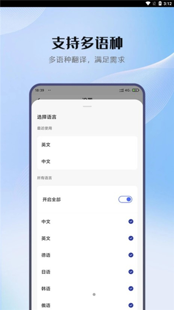 小牛翻译截图3