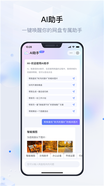 企业文件管理截图1