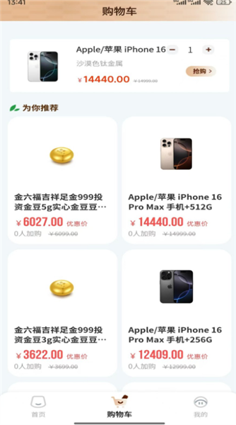 柚优品商城截图1