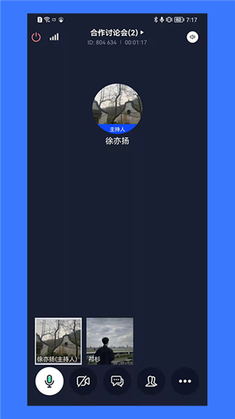 同顺会议截图2