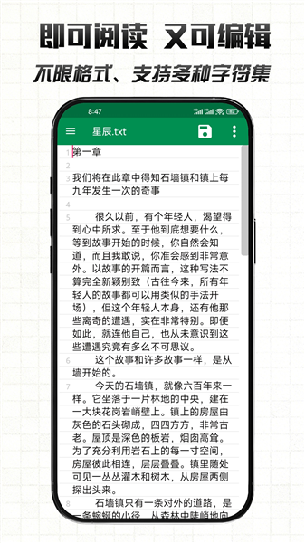 文件编辑器X截图0