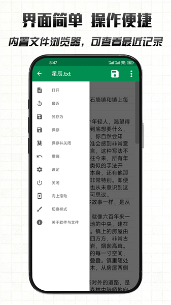 文件编辑器X截图3