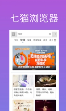 七猫浏览器截图2