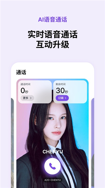blooming talk截图3