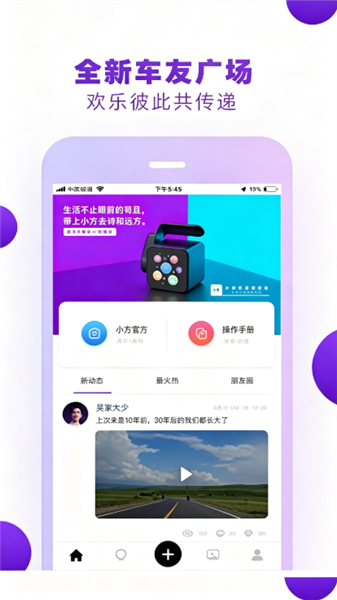 小方行车记录仪截图1