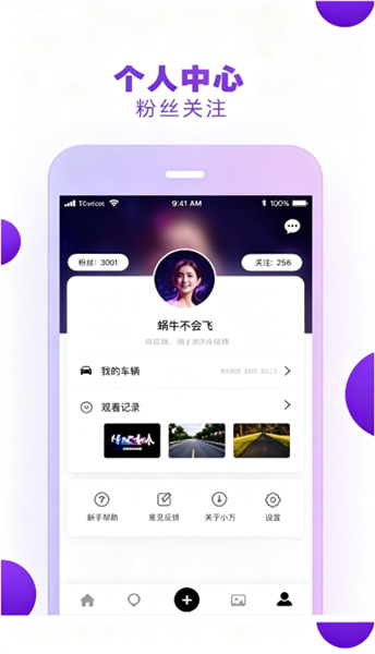 小方行车记录仪截图2