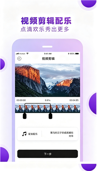 小方行车记录仪截图3