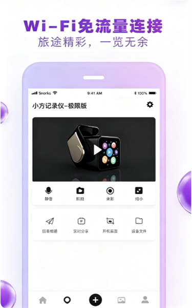 小方行车记录仪截图4