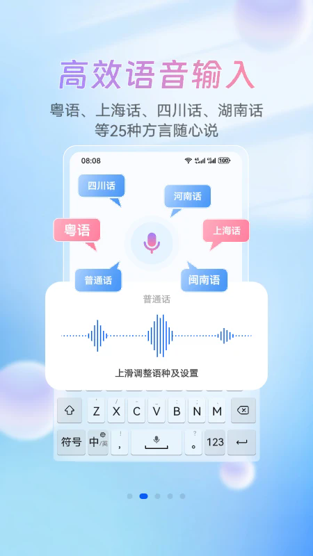 小艺输入法截图1