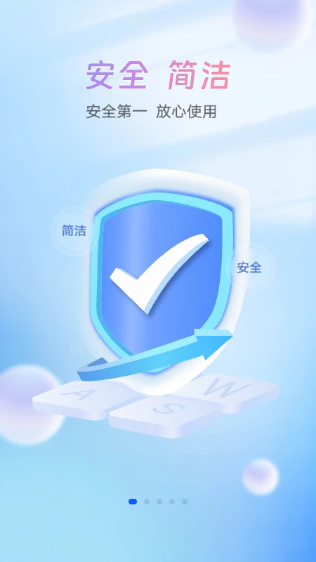 小艺输入法截图2