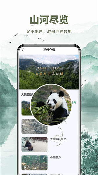 山水卫星地图截图0