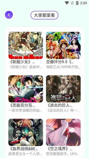 动漫花园截图1
