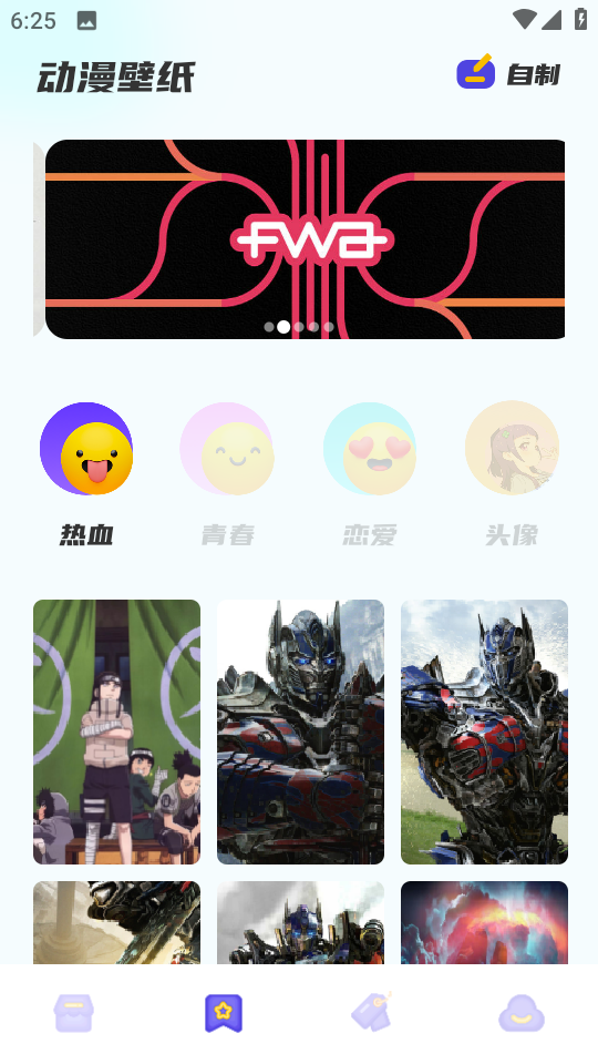 动漫花园截图2