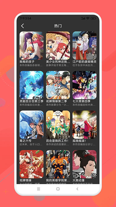 半次元动漫截图0