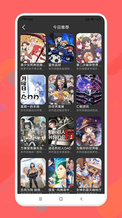 半次元动漫截图1