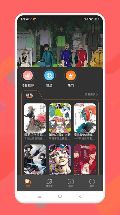 半次元动漫截图3