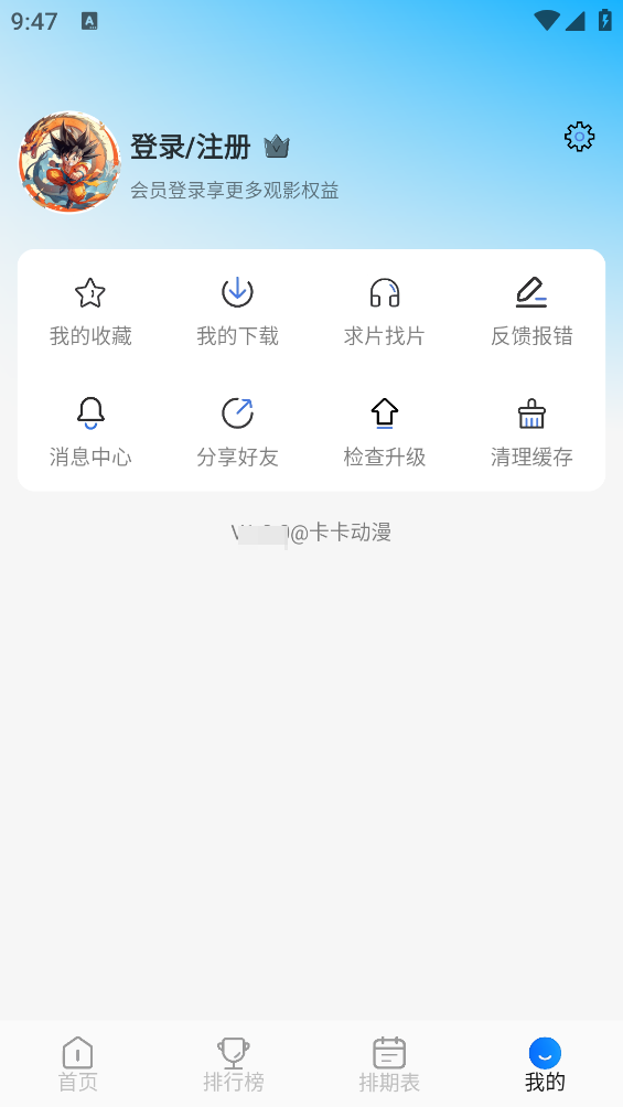 卡卡动漫截图0