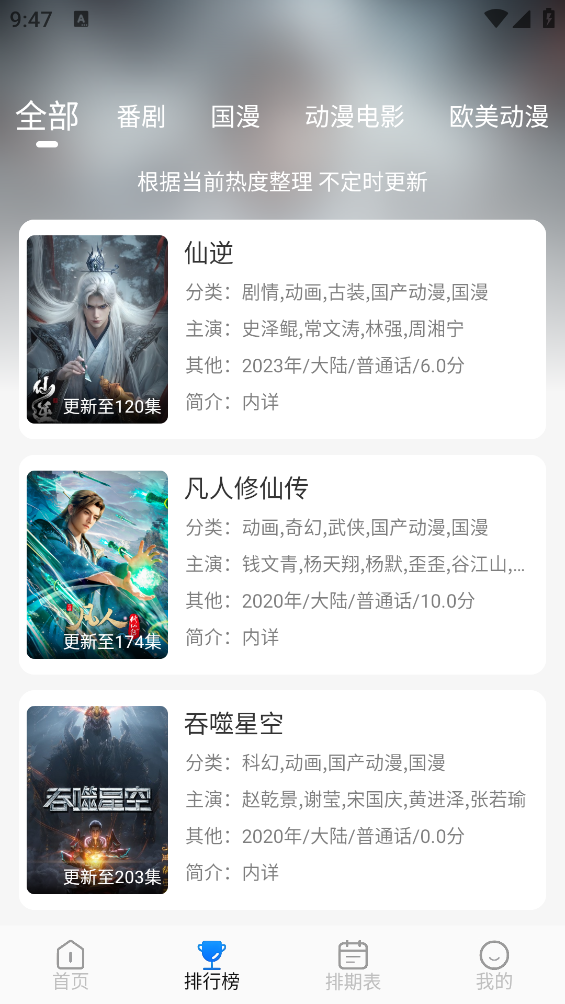 卡卡动漫截图1