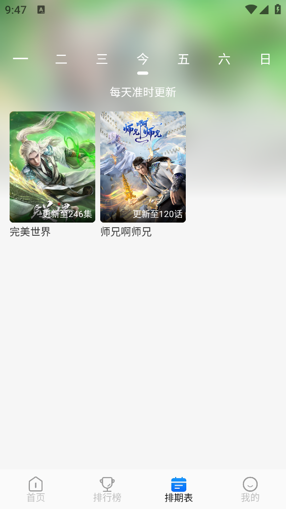 卡卡动漫截图2