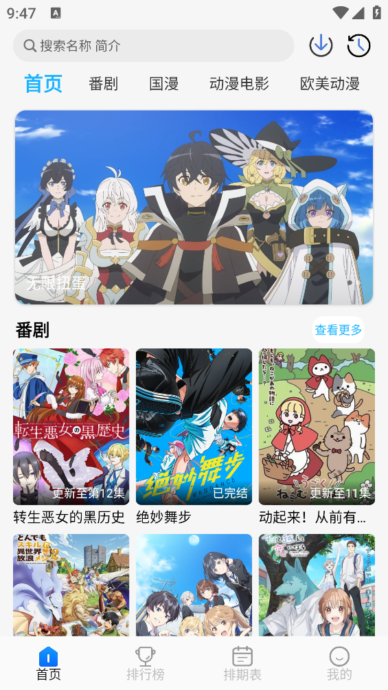 卡卡动漫截图4