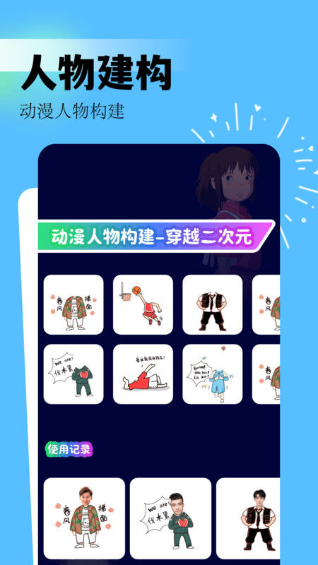 吾次元动漫截图1