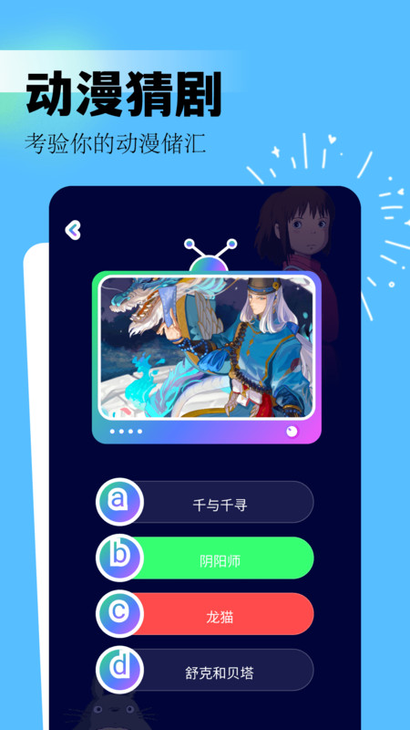 吾次元动漫截图2