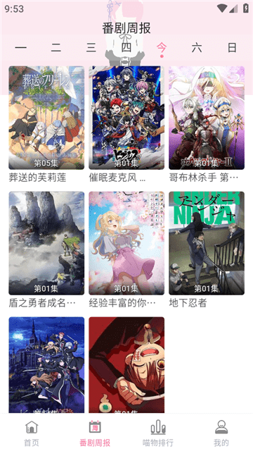 喵物次元动漫截图1