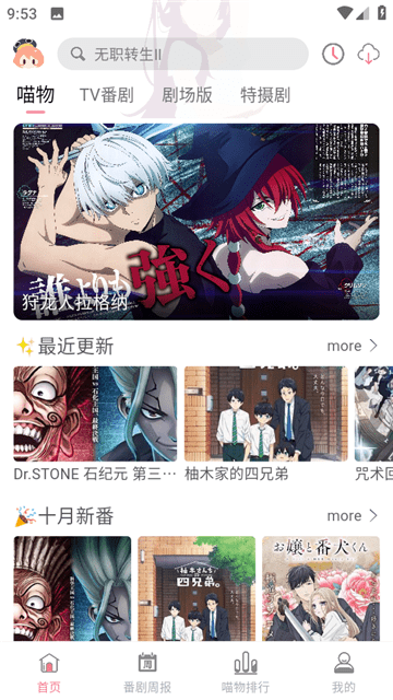 喵物次元动漫截图2