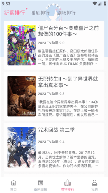 喵物次元动漫截图3