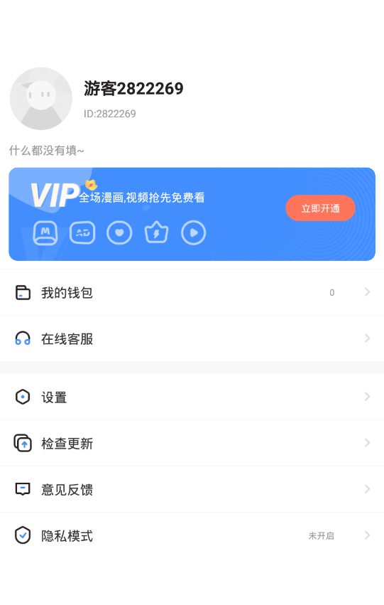 叮当漫画截图1