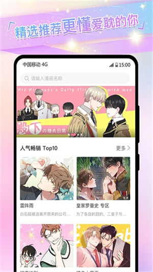 可乐漫画截图0