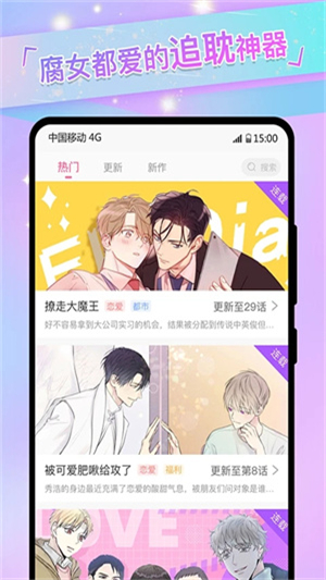 可乐漫画截图1