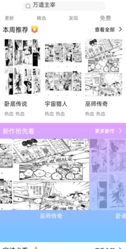 可米漫画app截图0
