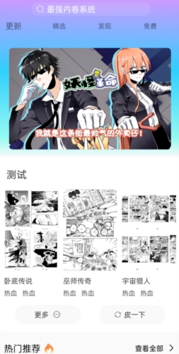 可米漫画app截图1