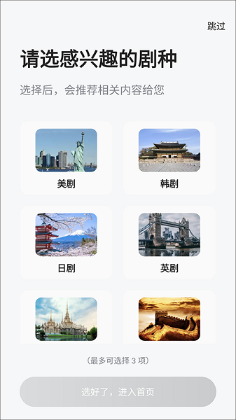 人人剧场截图0