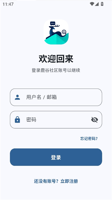 鹿谷社区截图0
