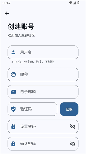 鹿谷社区截图1
