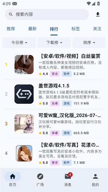 鹿谷社区截图3