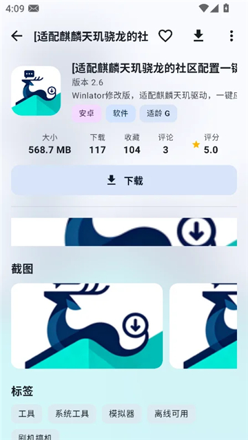 鹿谷社区截图4