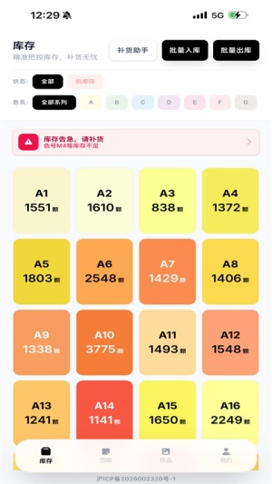 拼豆大王截图0
