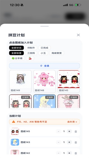 拼豆大王截图2