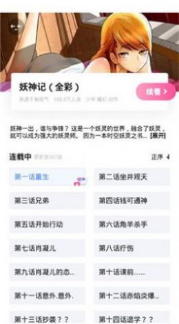 叶子韩漫截图0