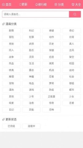 叶子韩漫截图2