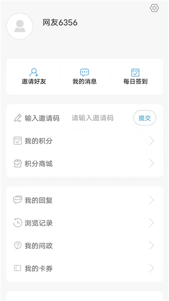 任城融媒截图2