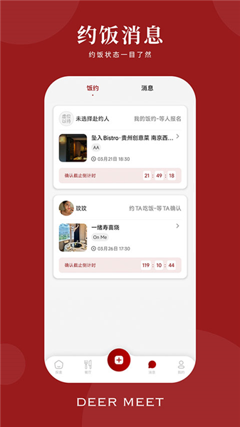 deermeet截图3