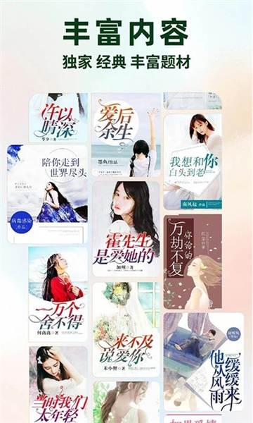 静读免费小说截图0