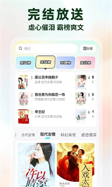 静读免费小说截图1