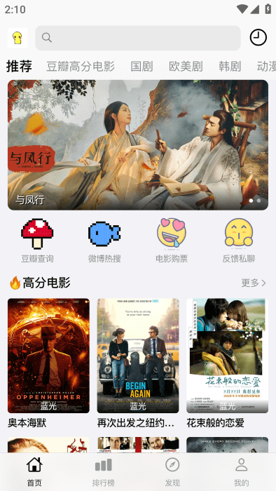 胡胡影视截图0