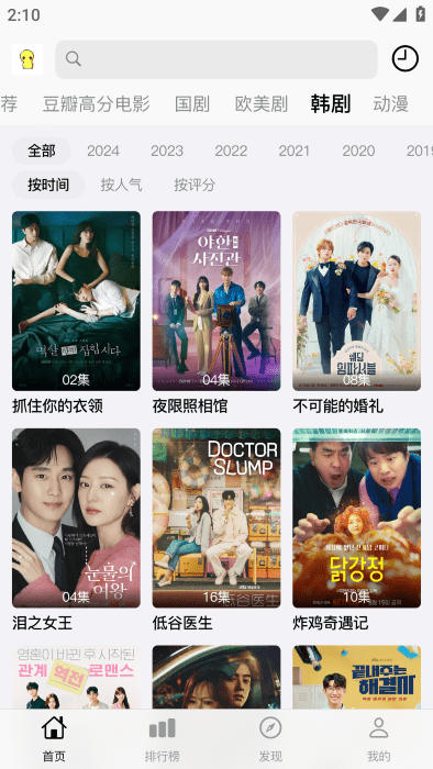 胡胡影视截图1