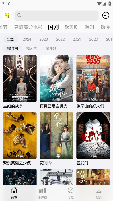 胡胡影视截图2